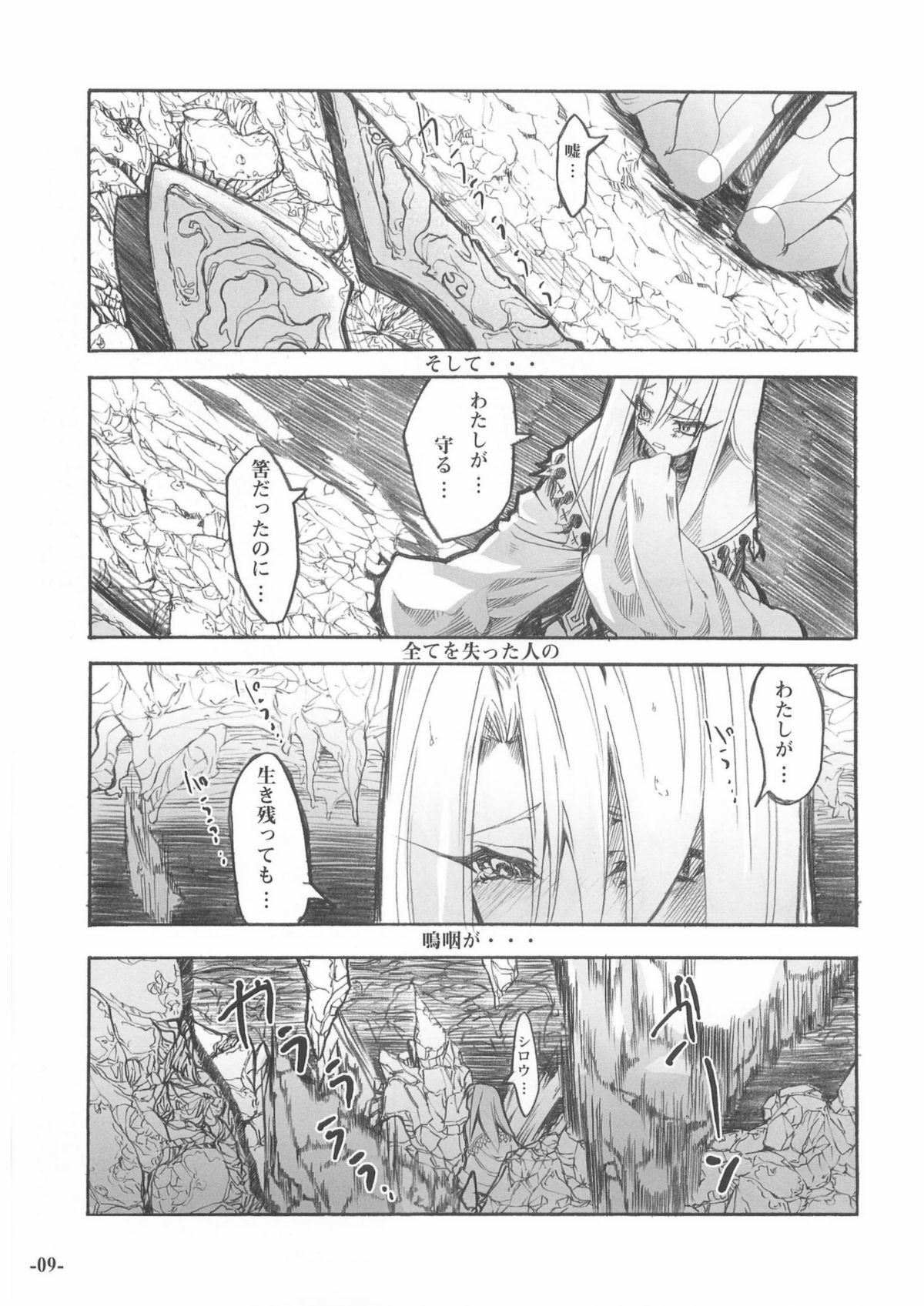 (C68) [Studio T.R.C. (Fuzuki Yoshihiro)] SMILE (Fate/stay night) page 8 full