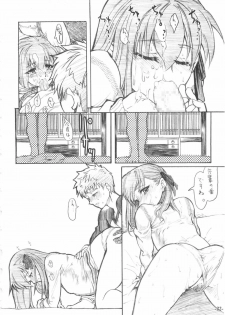 (C68) [Studio T.R.C. (Fuzuki Yoshihiro)] SMILE (Fate/stay night) - page 21