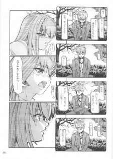 (C68) [Studio T.R.C. (Fuzuki Yoshihiro)] SMILE (Fate/stay night) - page 30