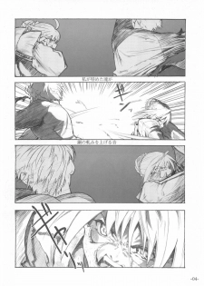 (C68) [Studio T.R.C. (Fuzuki Yoshihiro)] SMILE (Fate/stay night) - page 3