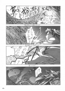 (C68) [Studio T.R.C. (Fuzuki Yoshihiro)] SMILE (Fate/stay night) - page 4