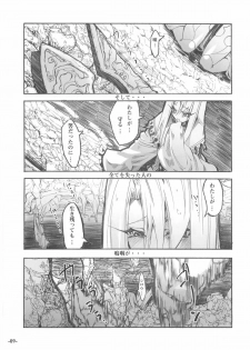 (C68) [Studio T.R.C. (Fuzuki Yoshihiro)] SMILE (Fate/stay night) - page 8