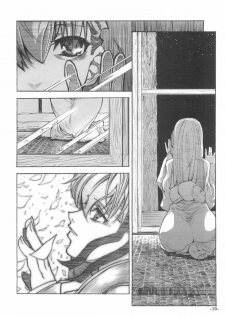 (C68) [Studio T.R.C. (Fuzuki Yoshihiro)] SMILE (Fate/stay night) - page 9