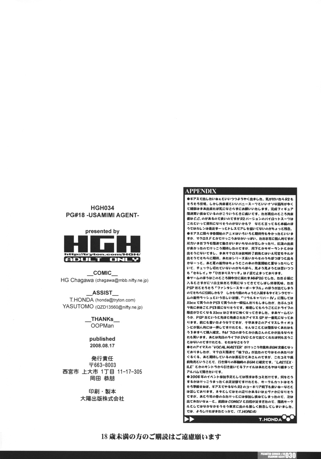 (C74) [HGH (HG Chagawa)] Pleated Gunner #18 - Usamimi Agent (Code Geass) page 29 full
