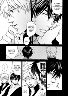 [Komae Salon (Matsumoto Azusa)] kiss in the dark (Gintama) [English] [Futarikiri] - page 12