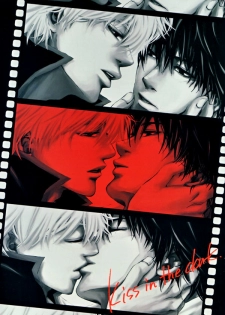 [Komae Salon (Matsumoto Azusa)] kiss in the dark (Gintama) [English] [Futarikiri]