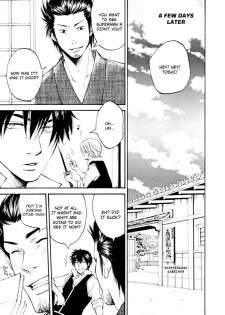 [Komae Salon (Matsumoto Azusa)] kiss in the dark (Gintama) [English] [Futarikiri] - page 24