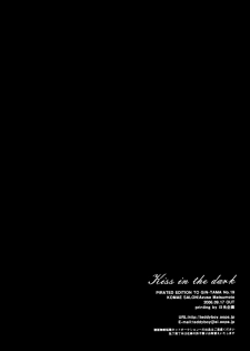 [Komae Salon (Matsumoto Azusa)] kiss in the dark (Gintama) [English] [Futarikiri] - page 27