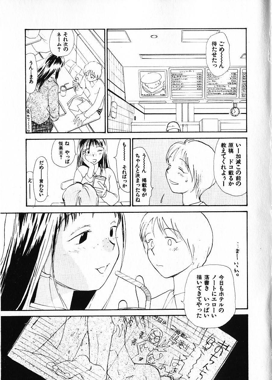 [Youkihi] Naikou Eros 1 page 104 full