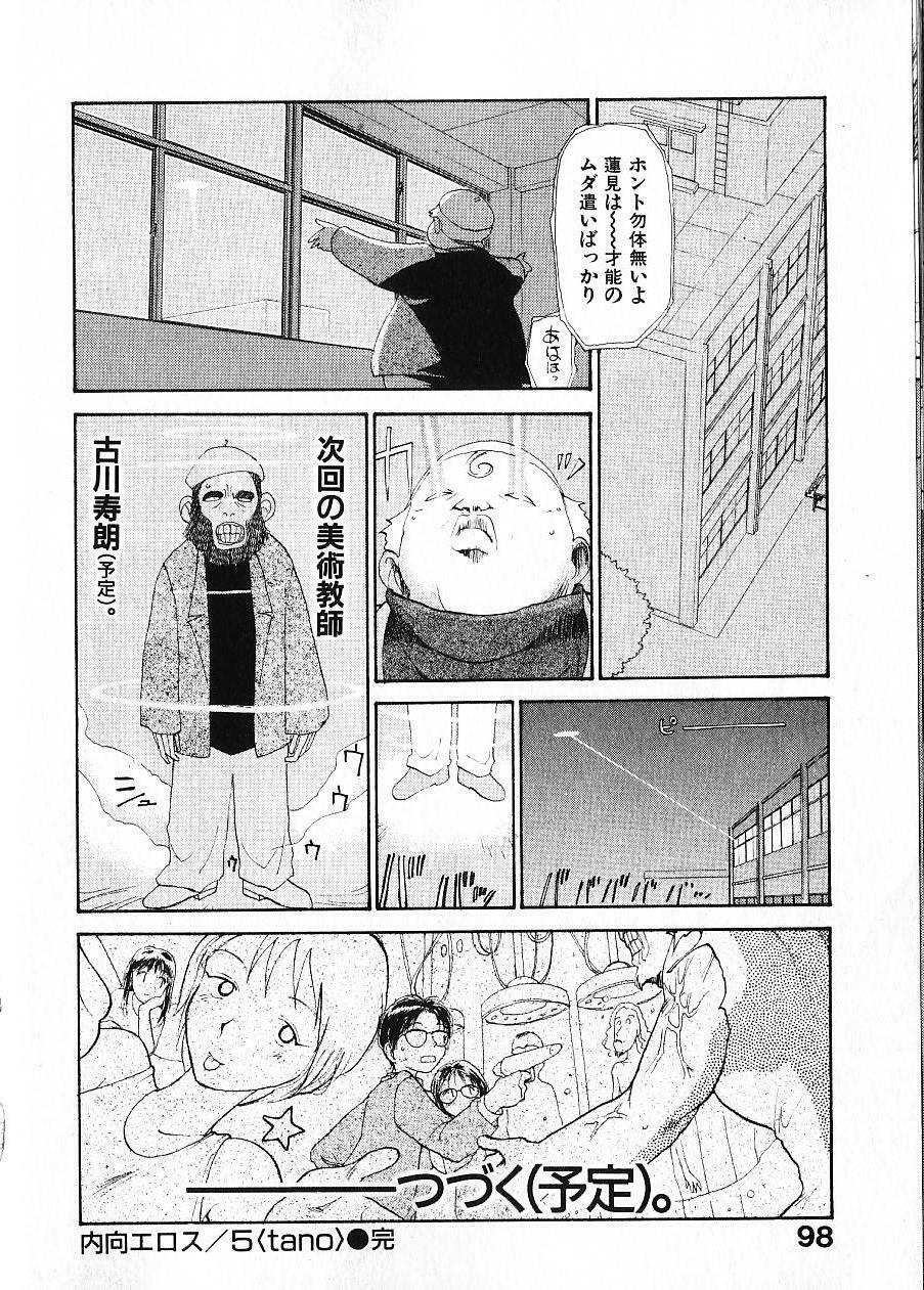 [Youkihi] Naikou Eros 1 page 105 full