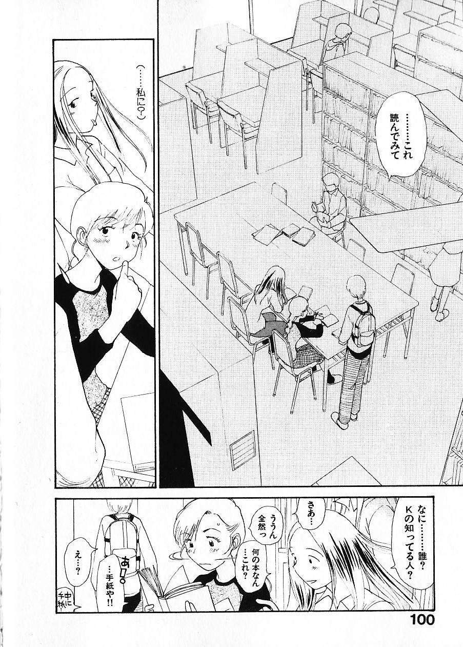 [Youkihi] Naikou Eros 1 page 107 full