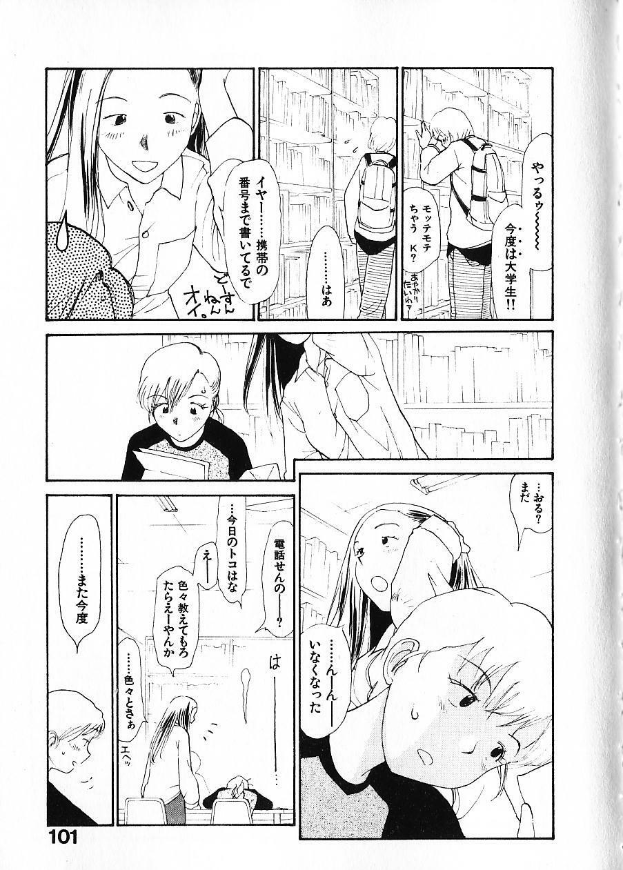 [Youkihi] Naikou Eros 1 page 108 full