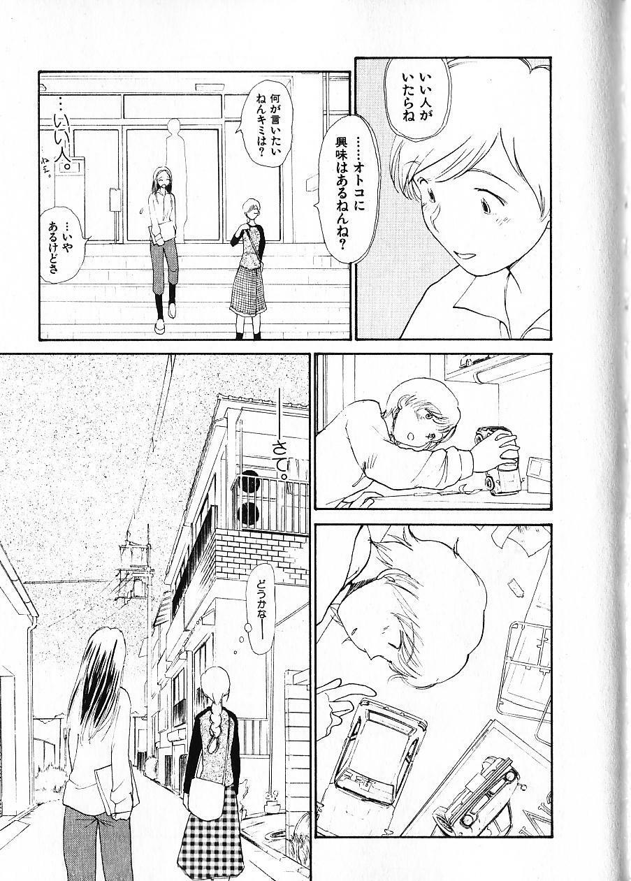 [Youkihi] Naikou Eros 1 page 110 full