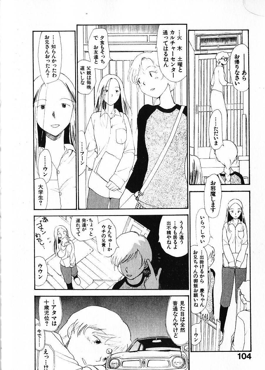 [Youkihi] Naikou Eros 1 page 111 full