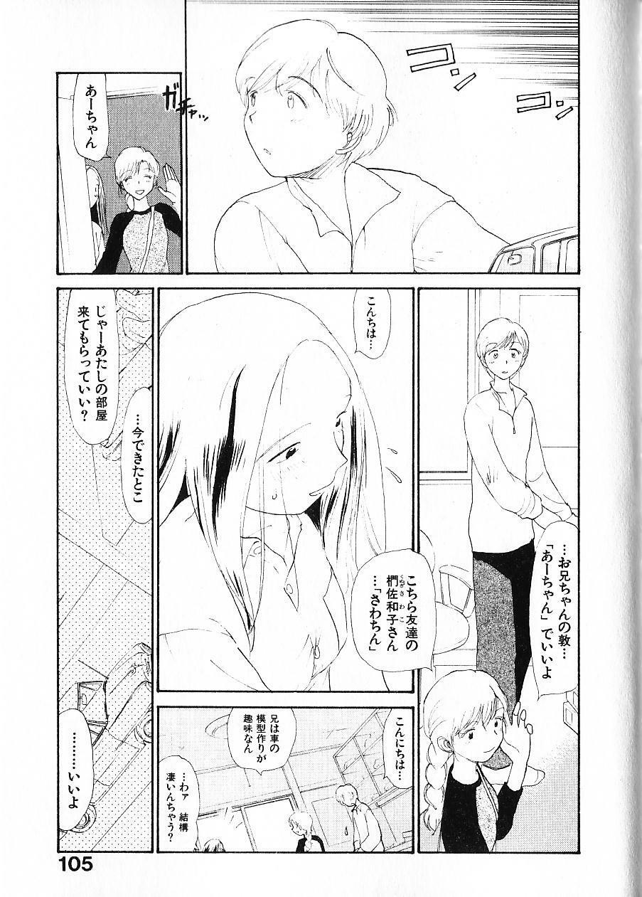 [Youkihi] Naikou Eros 1 page 112 full