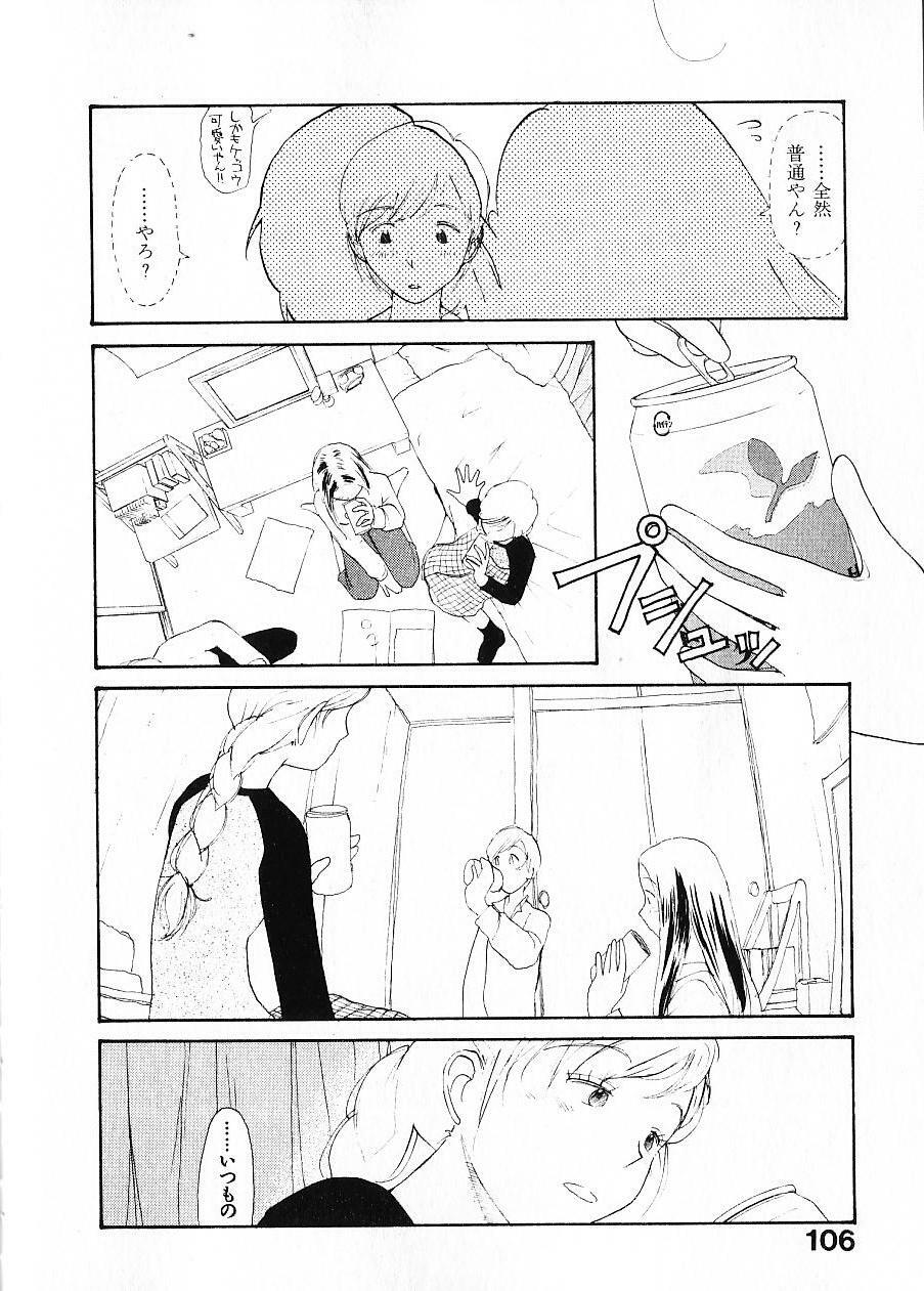 [Youkihi] Naikou Eros 1 page 113 full