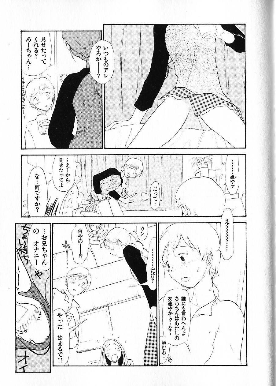 [Youkihi] Naikou Eros 1 page 114 full