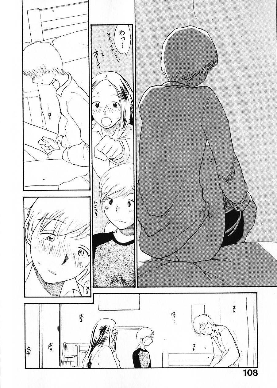 [Youkihi] Naikou Eros 1 page 115 full