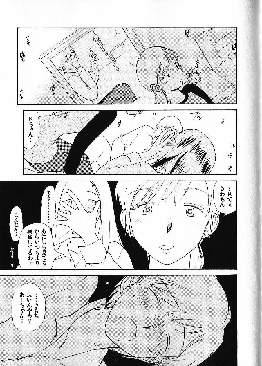 [Youkihi] Naikou Eros 1 page 116 full
