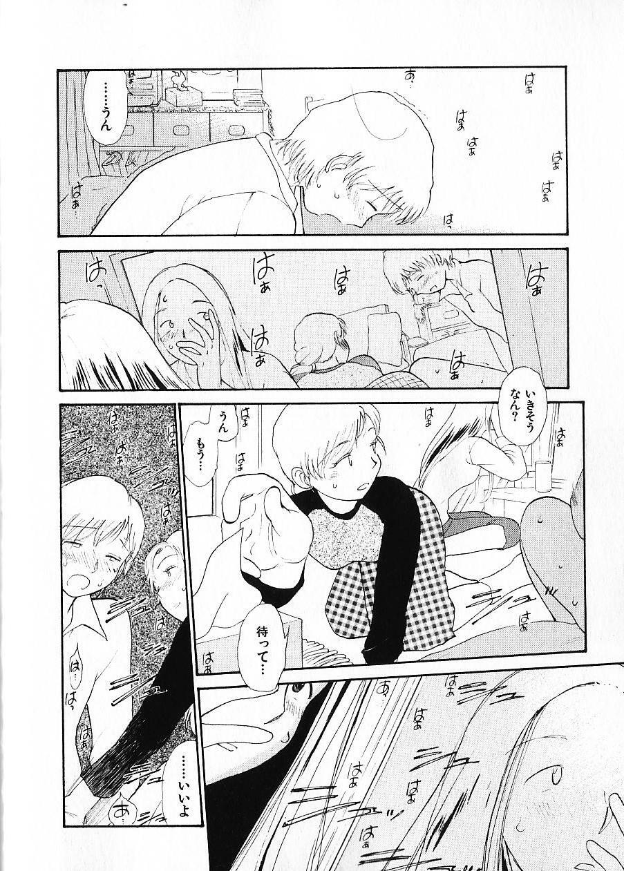 [Youkihi] Naikou Eros 1 page 117 full