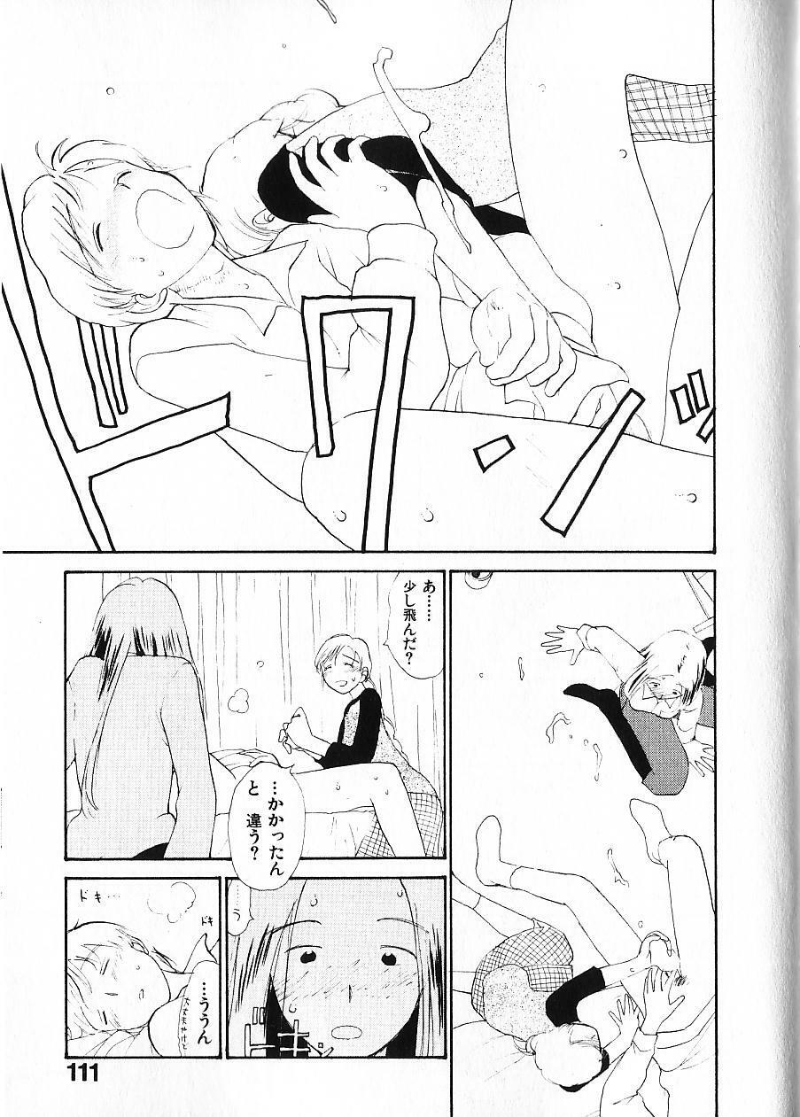 [Youkihi] Naikou Eros 1 page 118 full