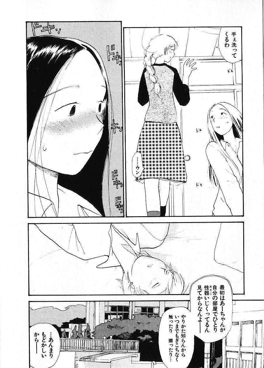 [Youkihi] Naikou Eros 1 page 119 full