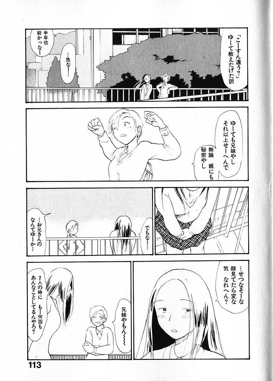 [Youkihi] Naikou Eros 1 page 120 full