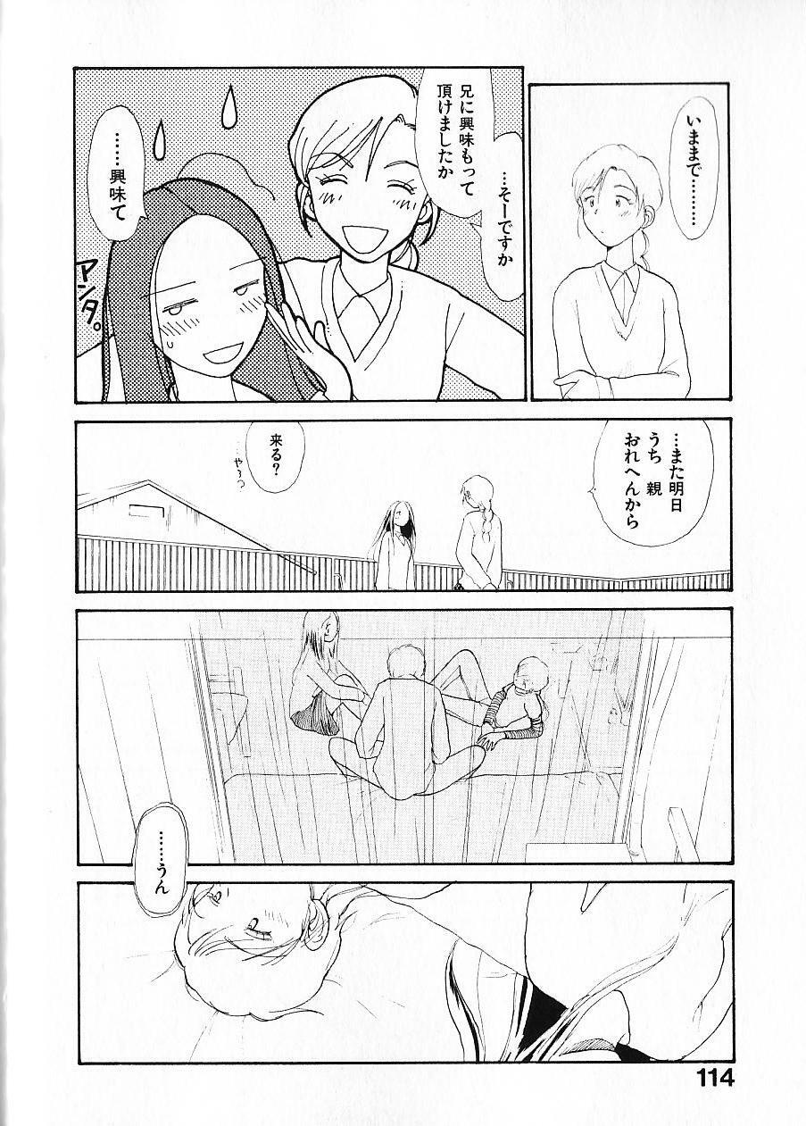 [Youkihi] Naikou Eros 1 page 121 full