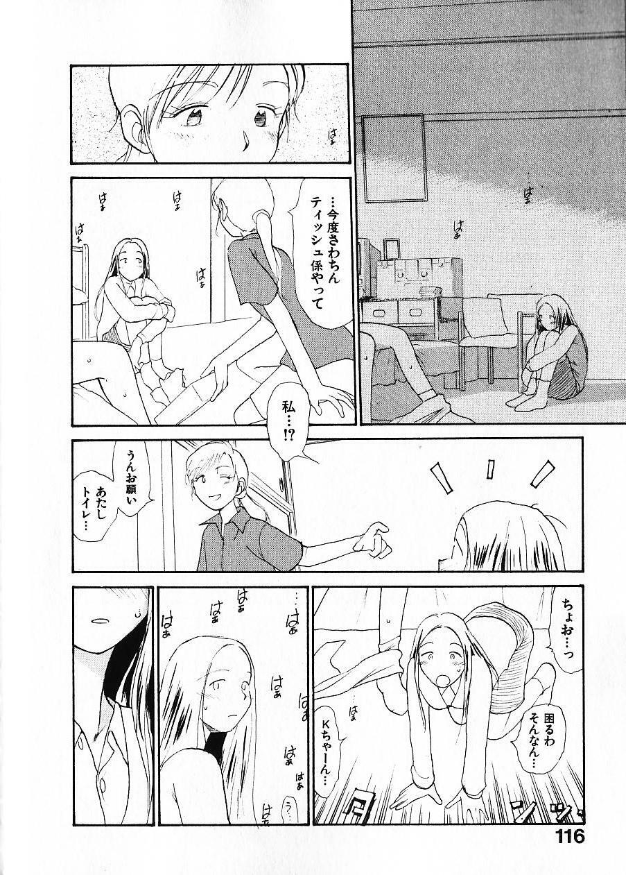 [Youkihi] Naikou Eros 1 page 123 full