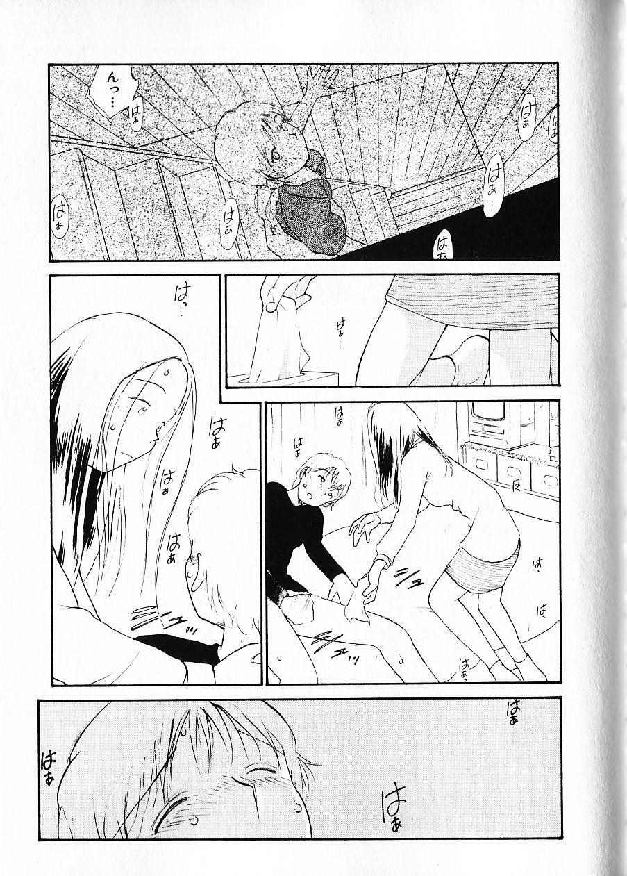 [Youkihi] Naikou Eros 1 page 124 full