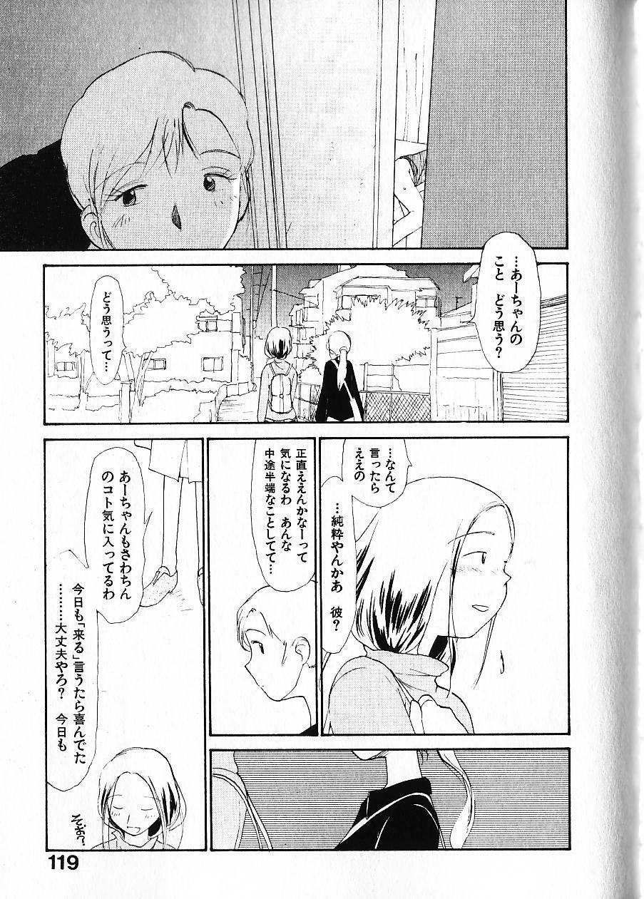 [Youkihi] Naikou Eros 1 page 126 full