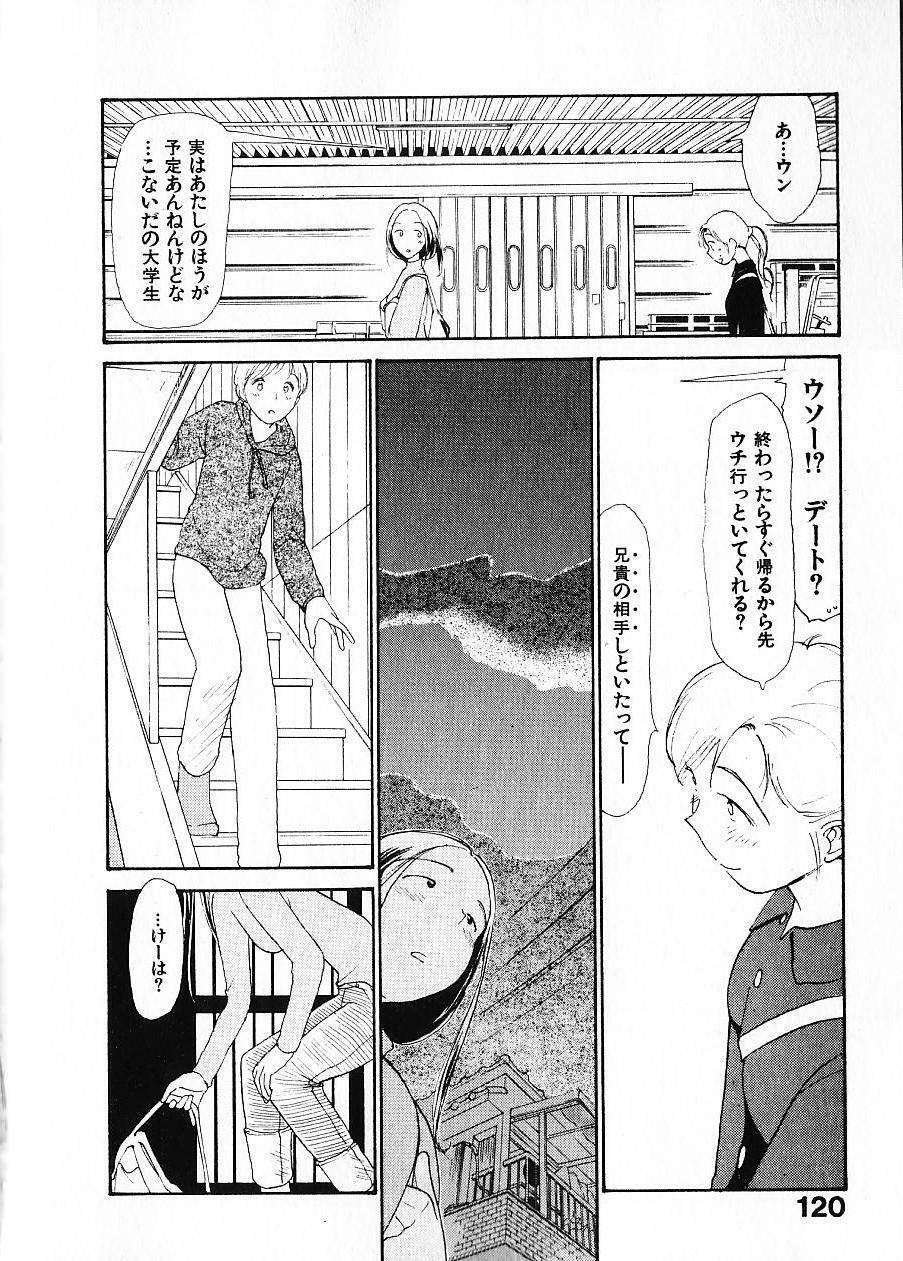 [Youkihi] Naikou Eros 1 page 127 full