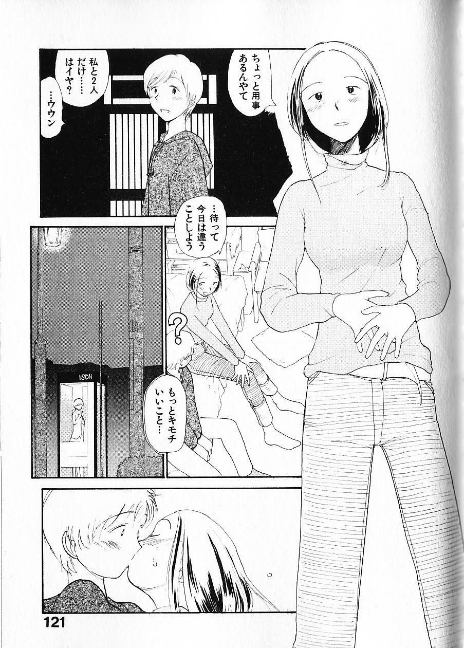 [Youkihi] Naikou Eros 1 page 128 full