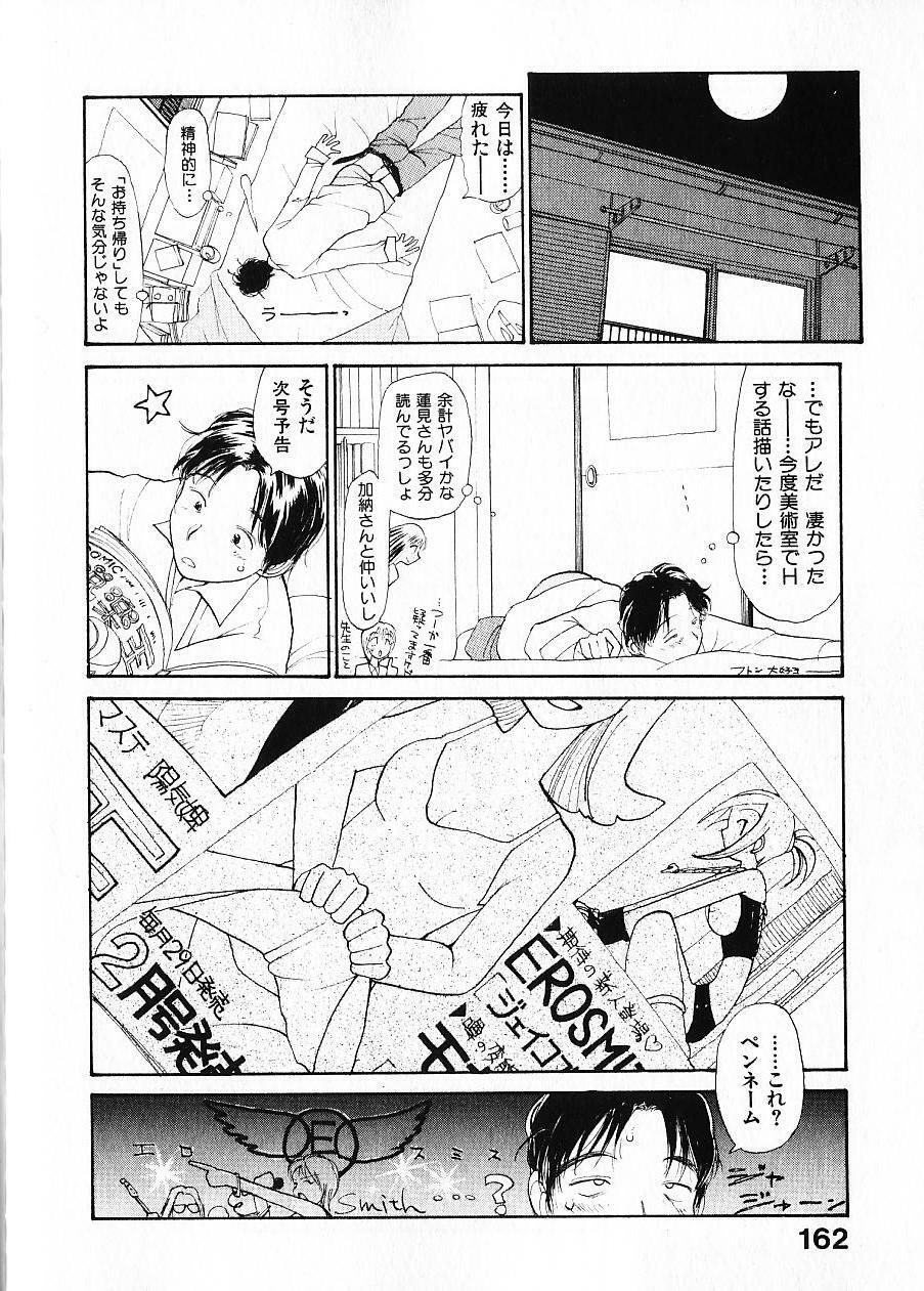 [Youkihi] Naikou Eros 1 page 169 full