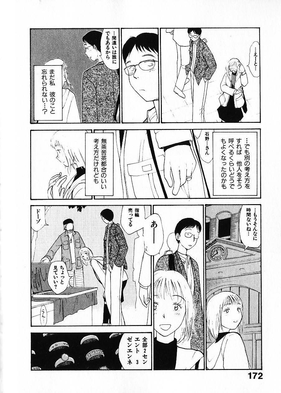 [Youkihi] Naikou Eros 1 page 179 full