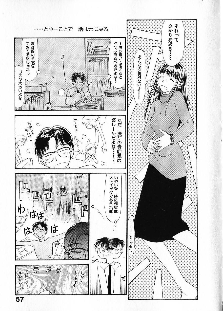 [Youkihi] Naikou Eros 1 page 64 full