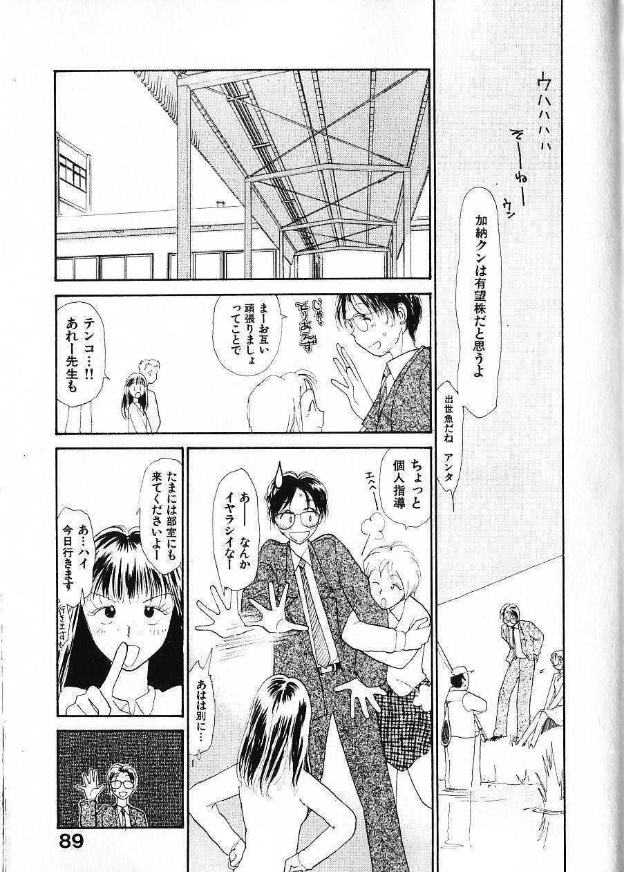 [Youkihi] Naikou Eros 1 page 96 full
