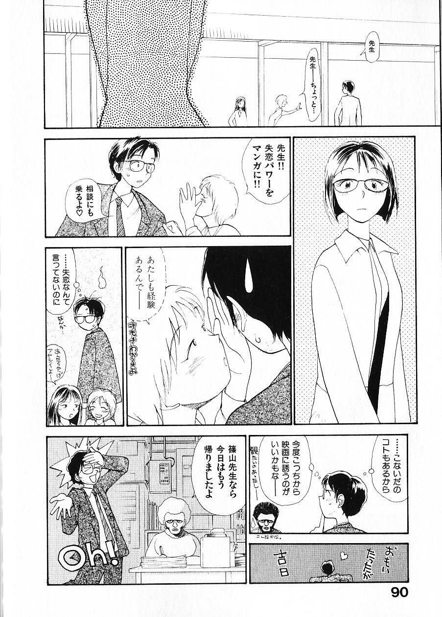 [Youkihi] Naikou Eros 1 page 97 full