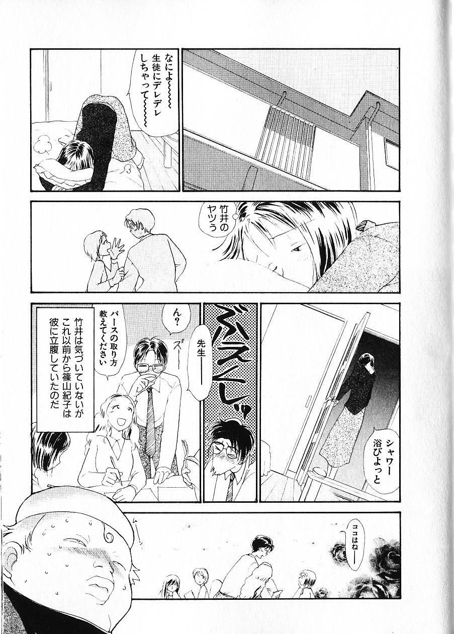 [Youkihi] Naikou Eros 1 page 98 full