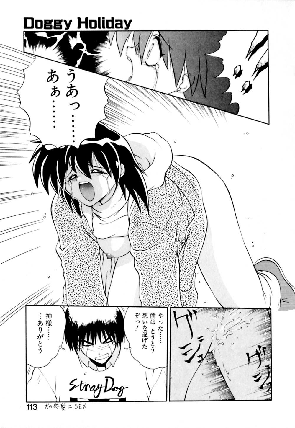 [Yamamoto Kenji] Dokudenpa Boogie page 113 full