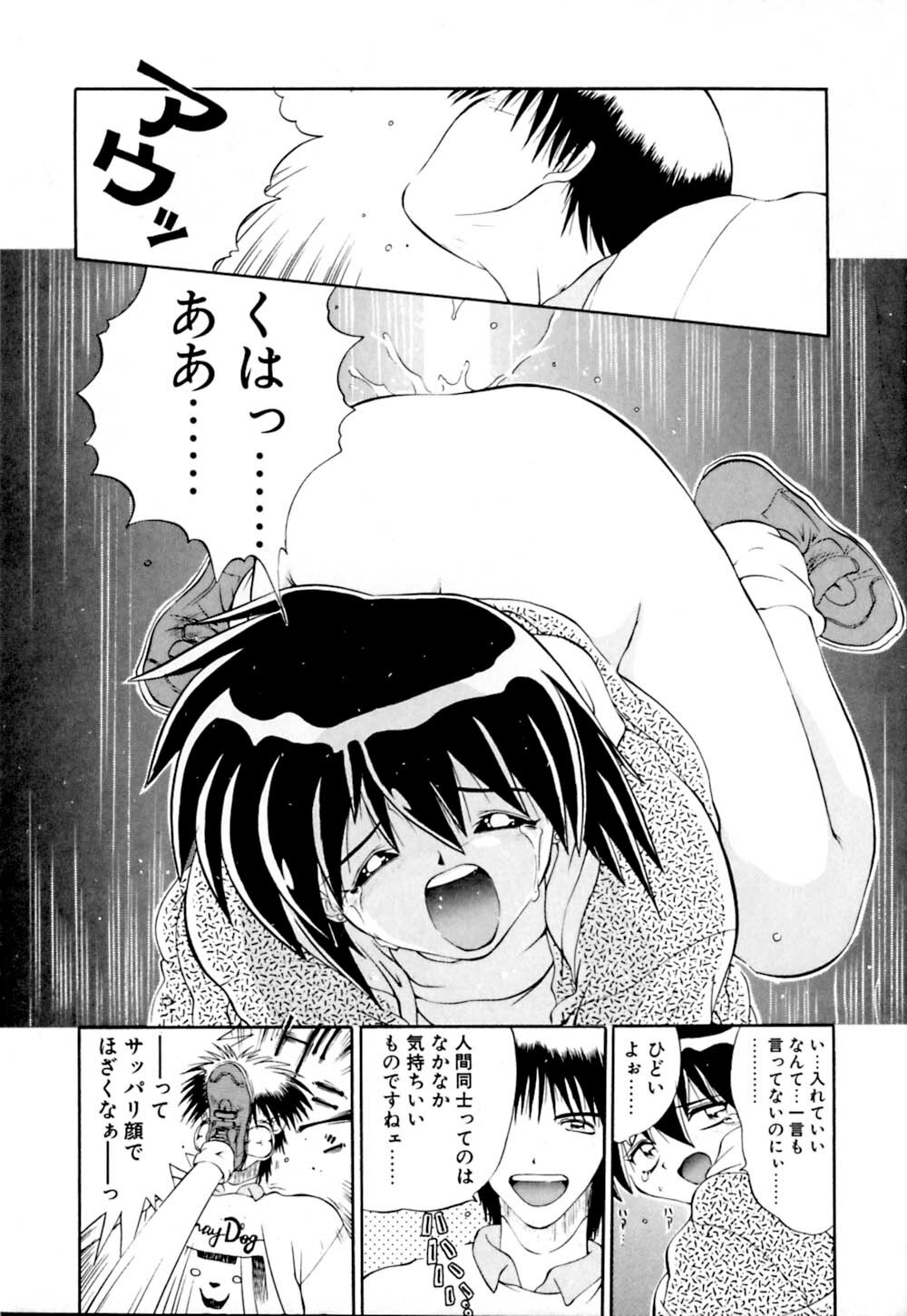 [Yamamoto Kenji] Dokudenpa Boogie page 115 full