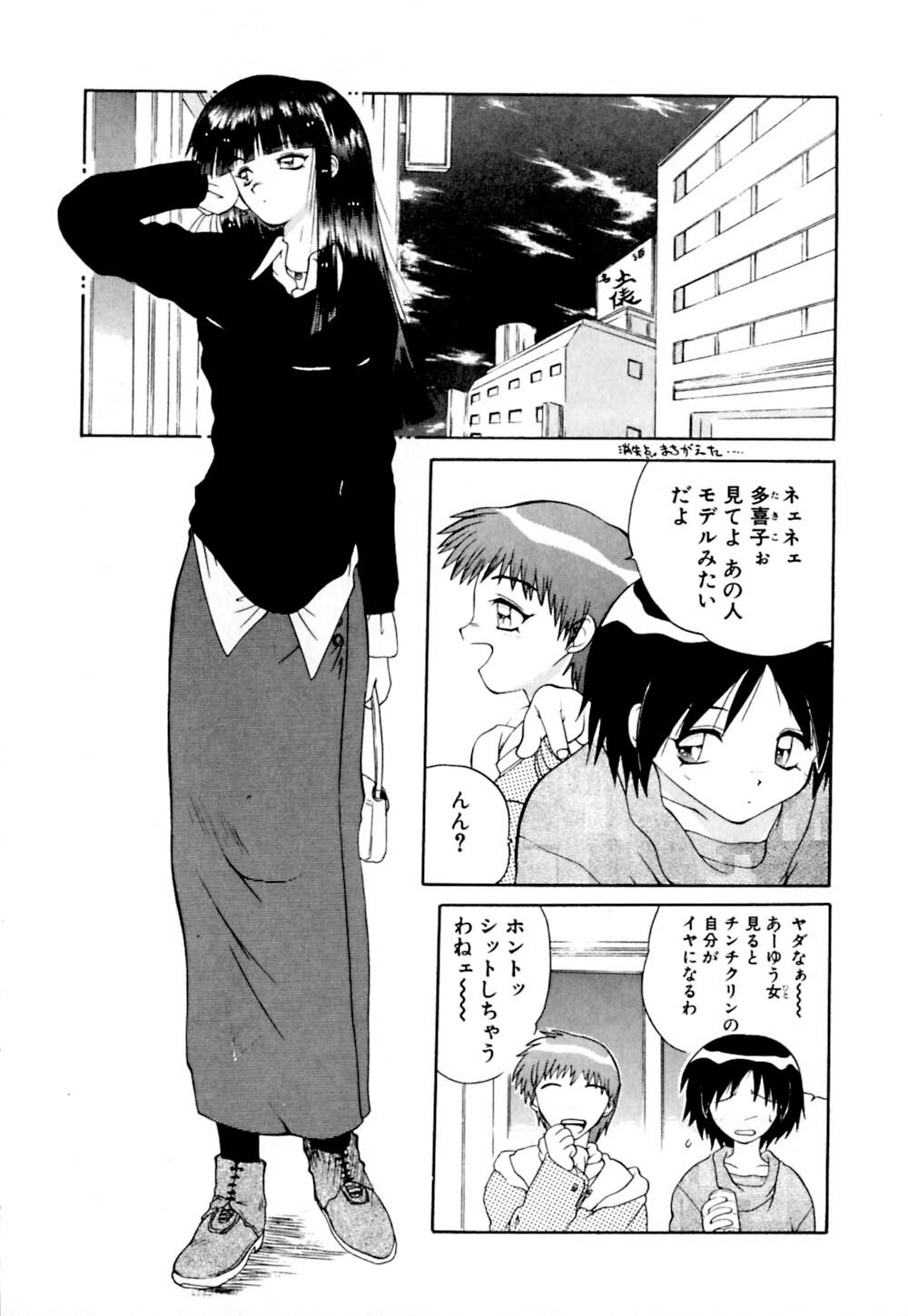 [Yamamoto Kenji] Dokudenpa Boogie page 121 full