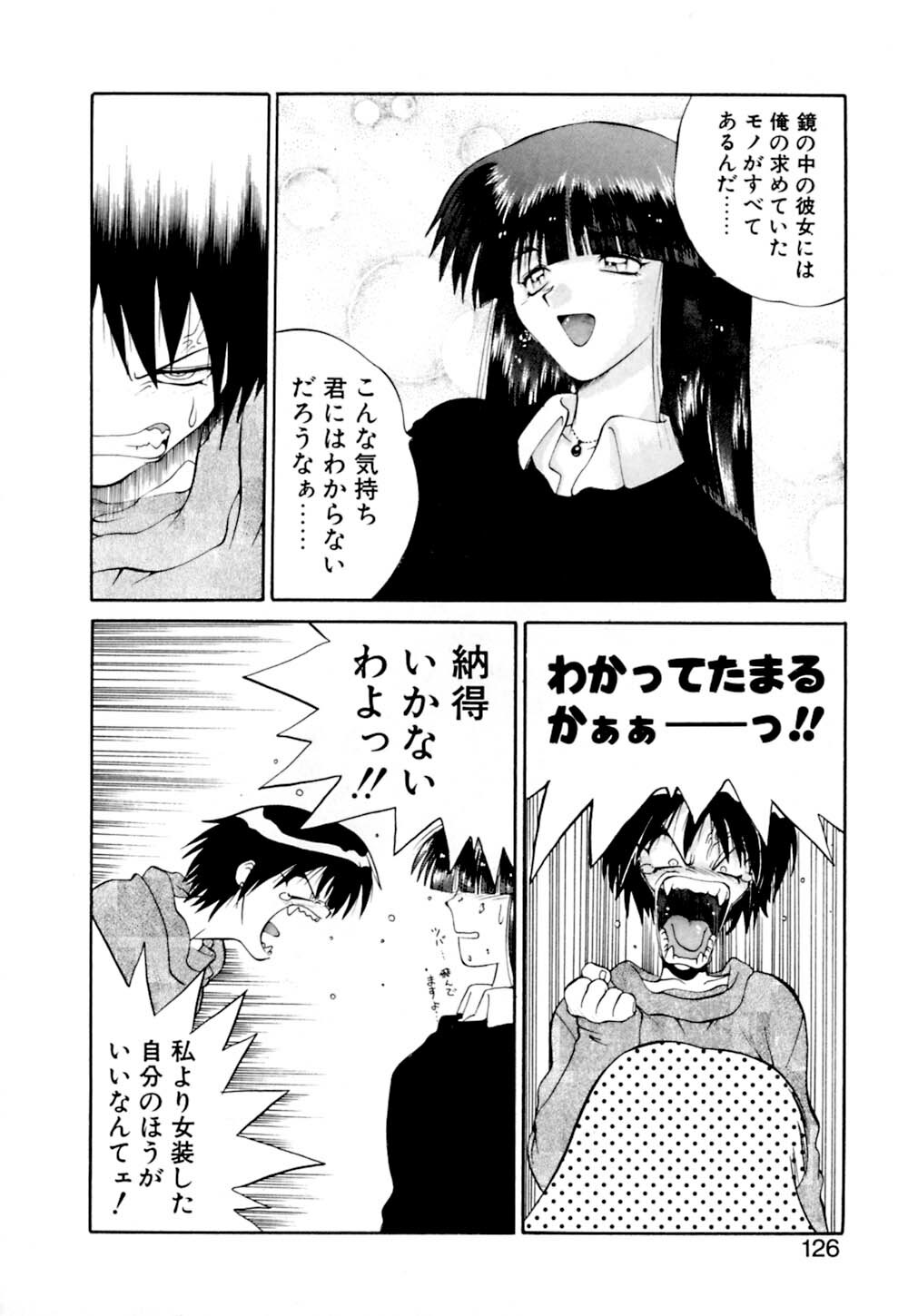 [Yamamoto Kenji] Dokudenpa Boogie page 126 full