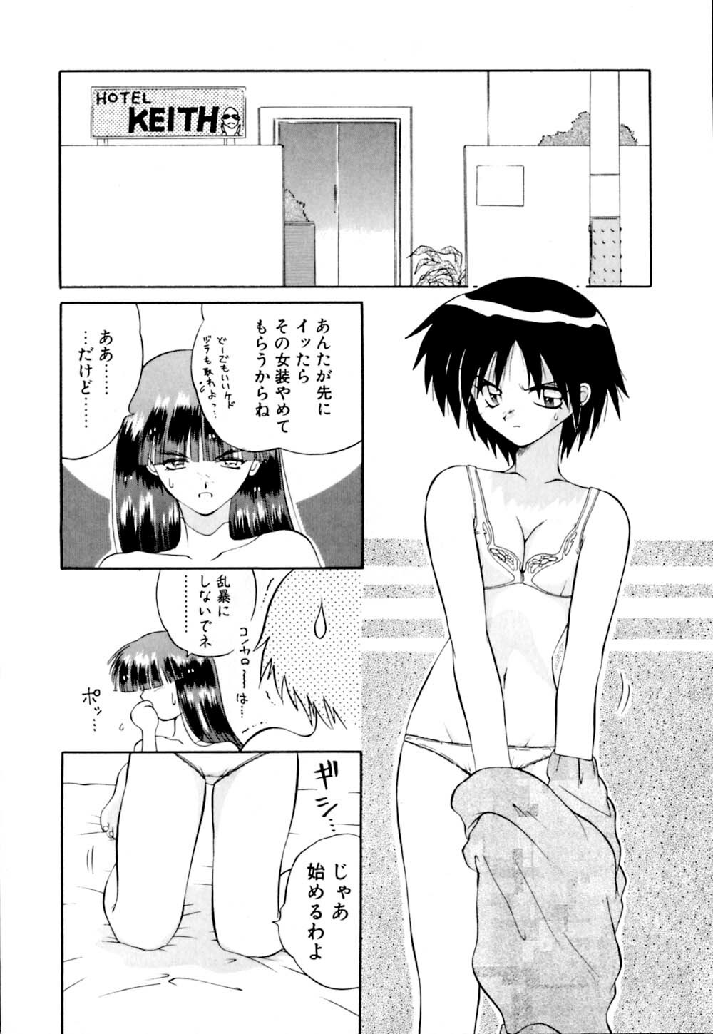 [Yamamoto Kenji] Dokudenpa Boogie page 128 full