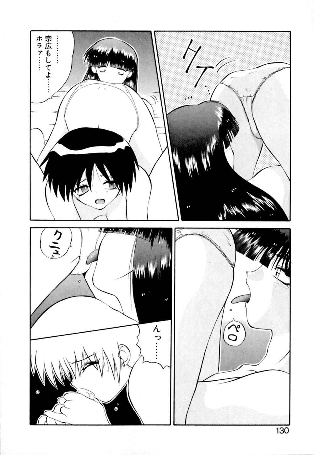 [Yamamoto Kenji] Dokudenpa Boogie page 130 full