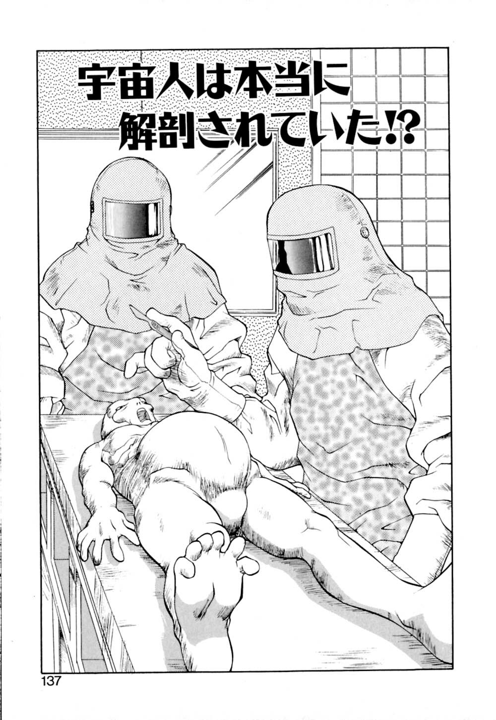 [Yamamoto Kenji] Dokudenpa Boogie page 137 full