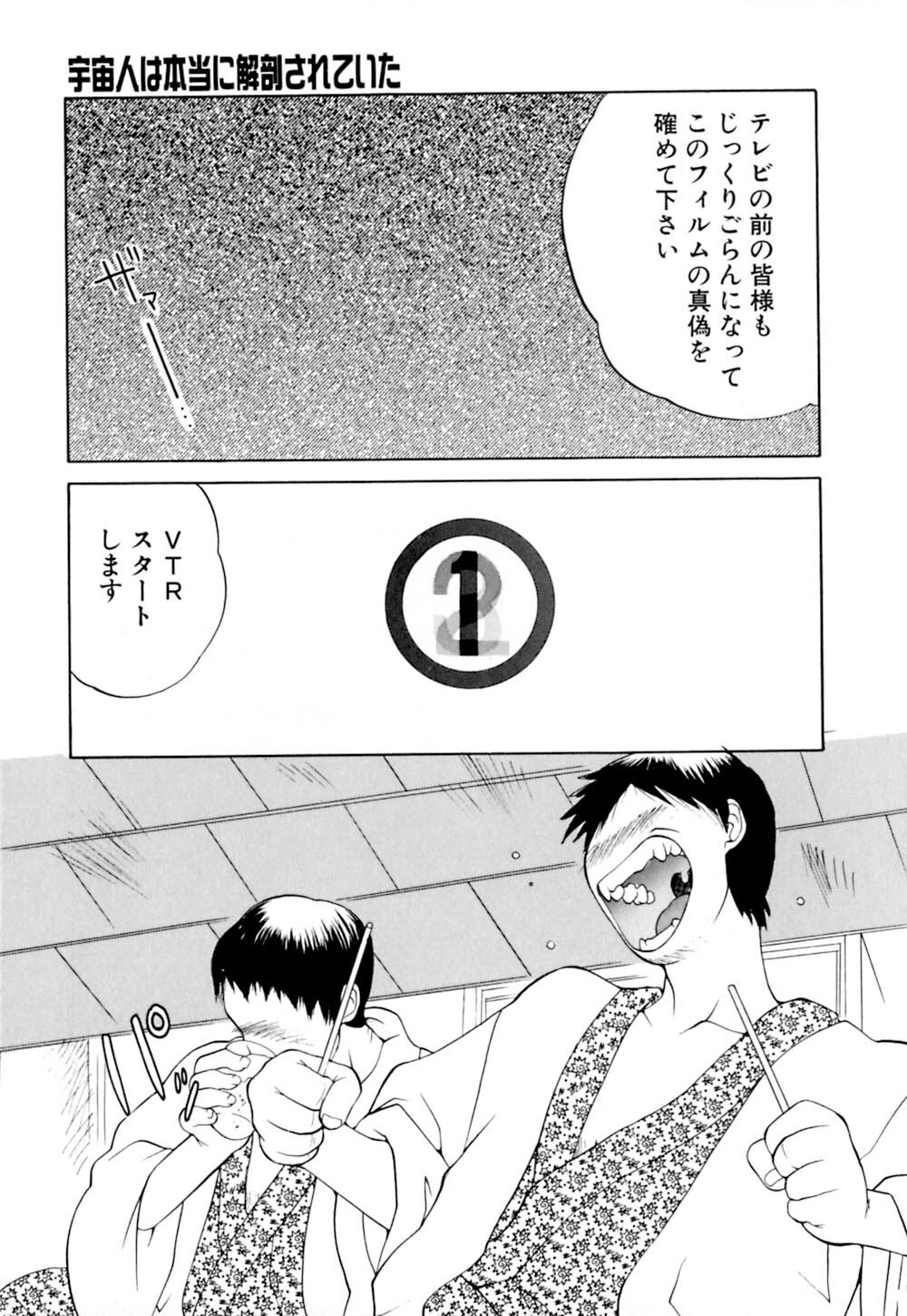 [Yamamoto Kenji] Dokudenpa Boogie page 139 full