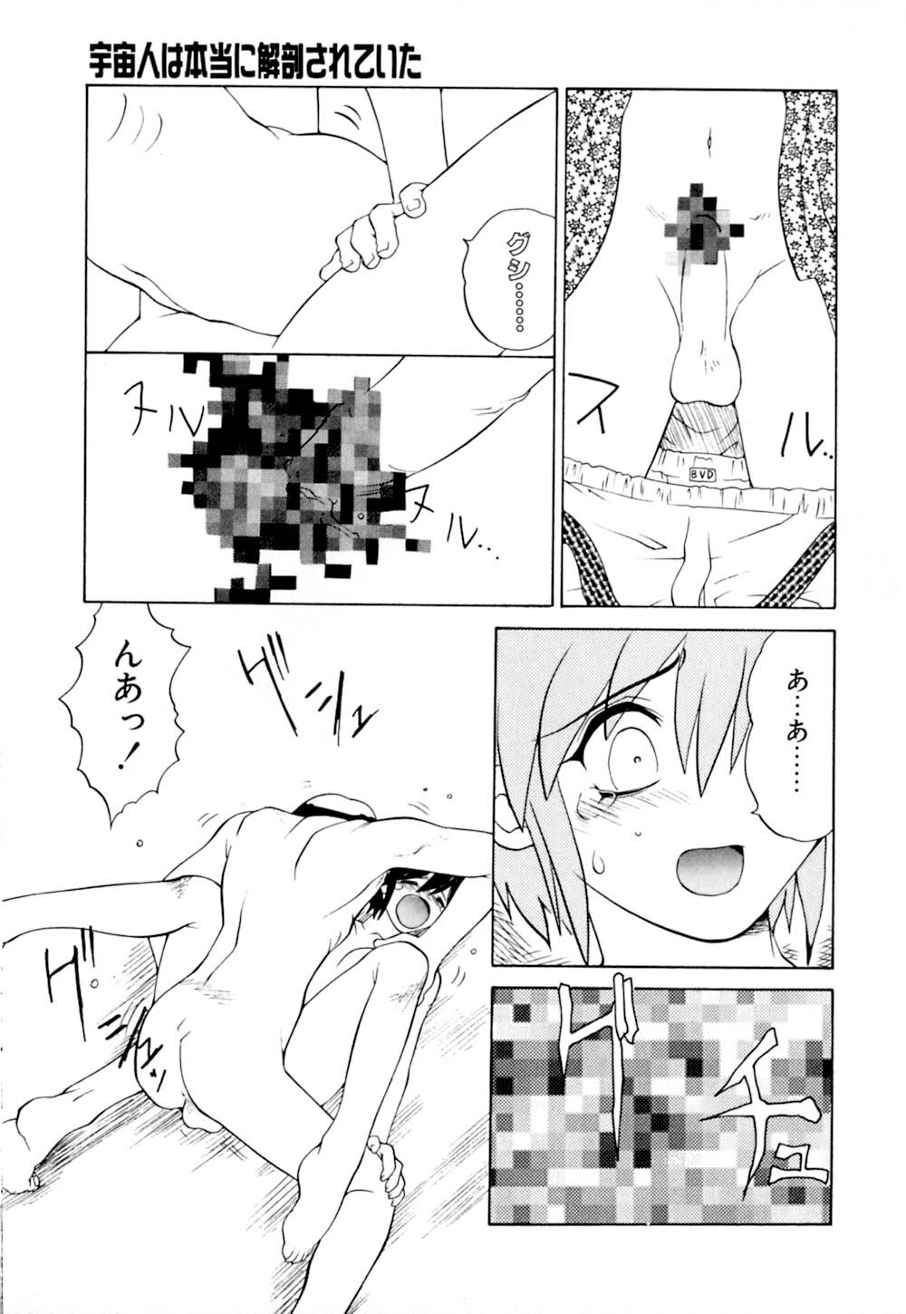 [Yamamoto Kenji] Dokudenpa Boogie page 149 full