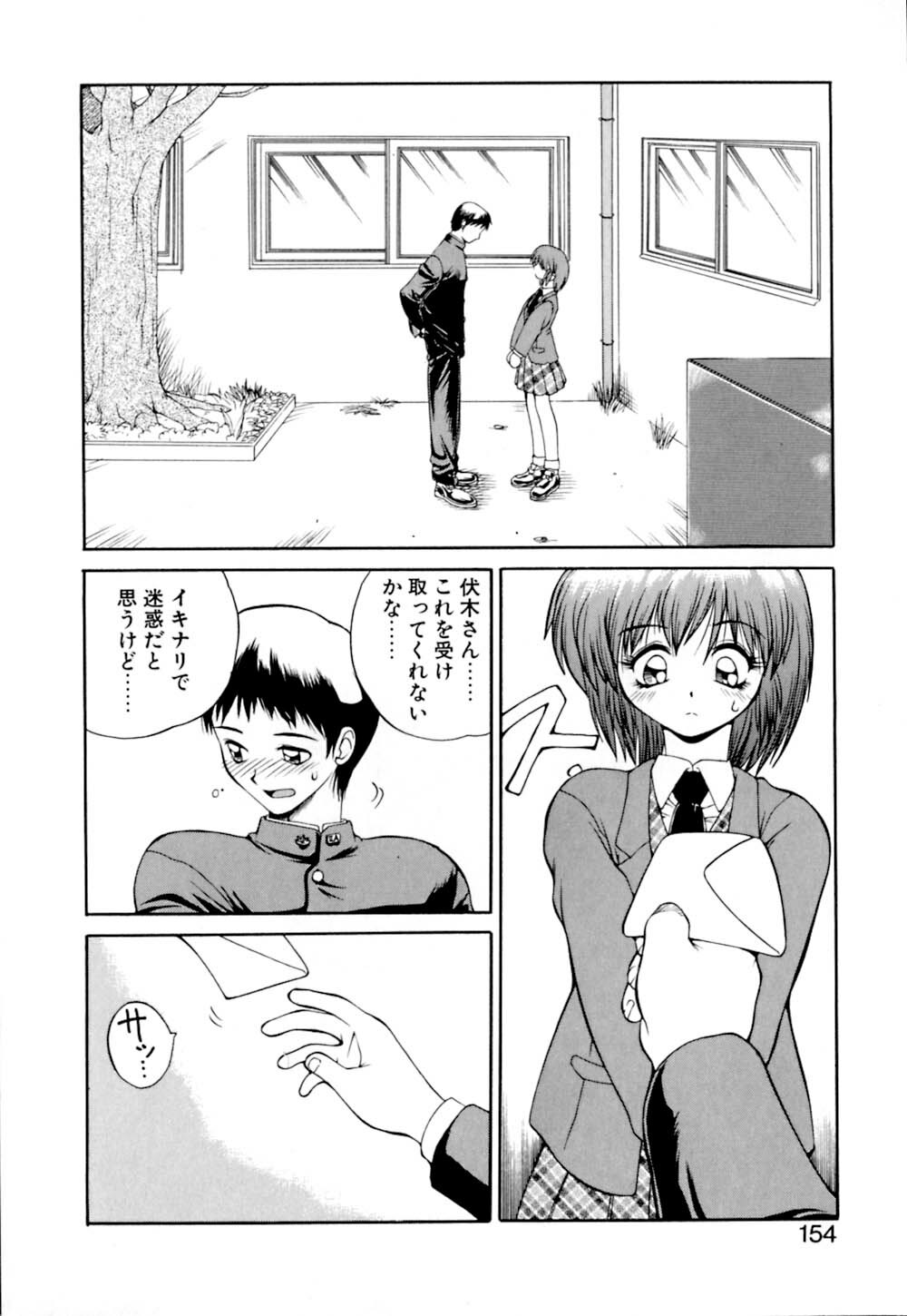 [Yamamoto Kenji] Dokudenpa Boogie page 154 full
