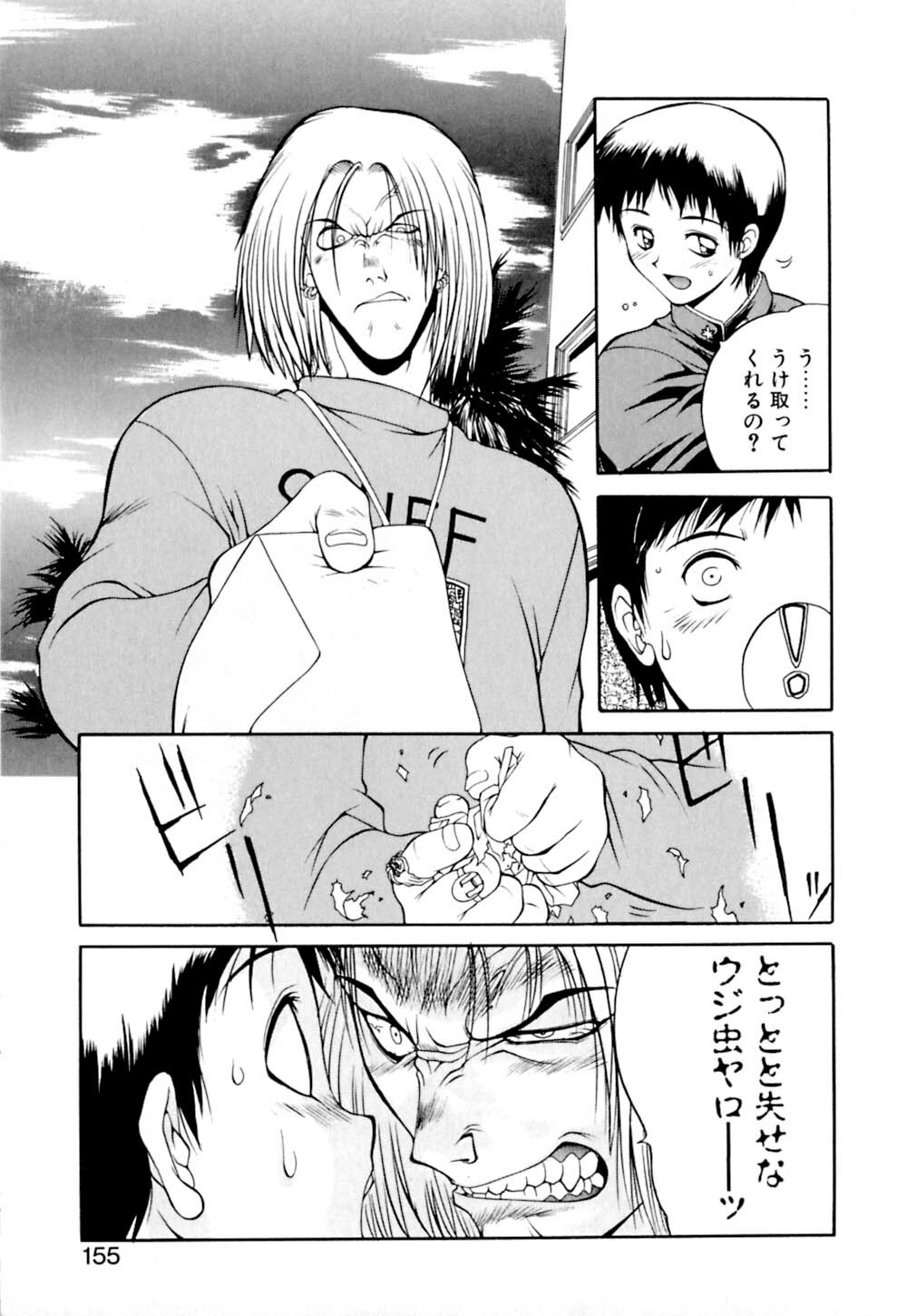 [Yamamoto Kenji] Dokudenpa Boogie page 155 full